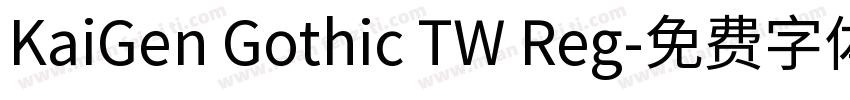 KaiGen Gothic TW Reg字体转换